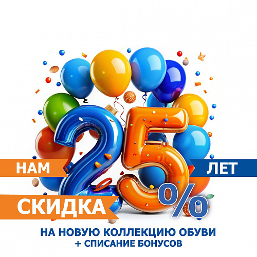 Скидка 25% в БашМаг